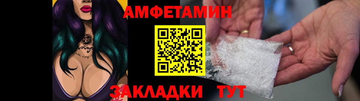 Амфетамин  Амфетамин VHQ  Вход с VPN  Родники 