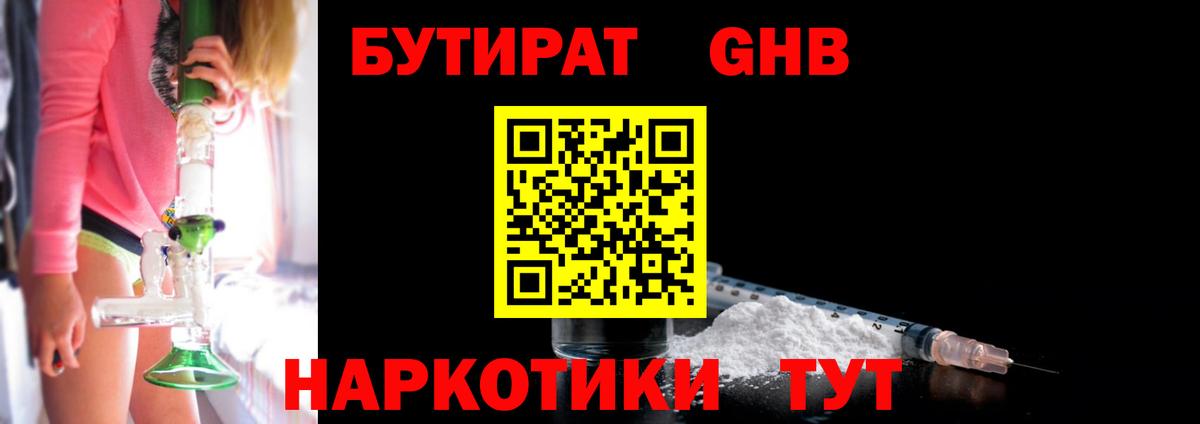 Бутират вода  Вход с VPN  Родники 