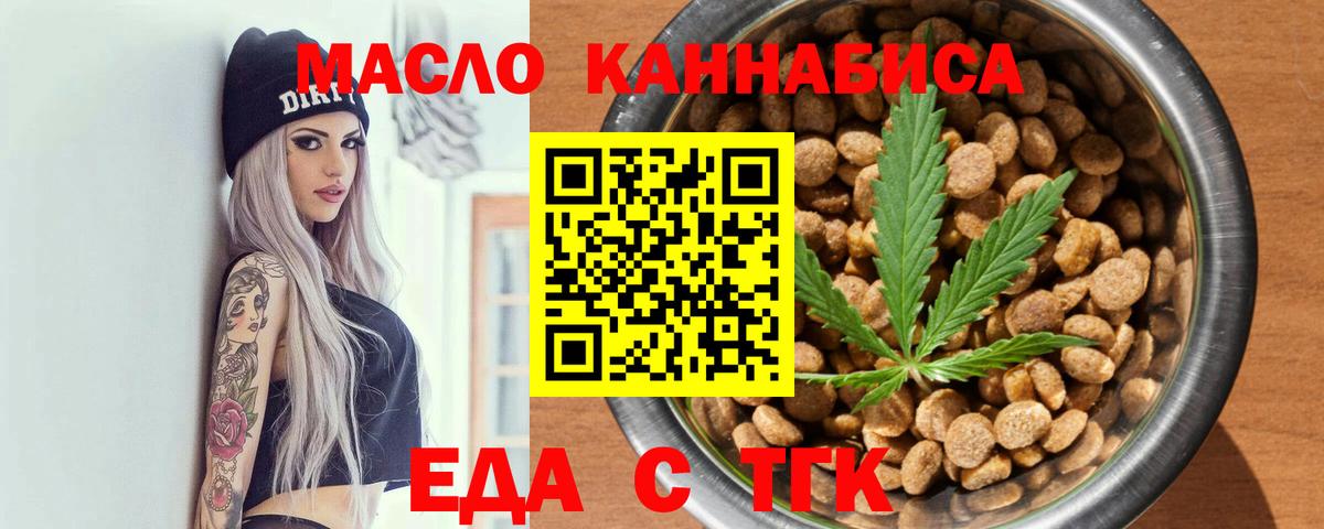 Родники  Cannafood марихуана  Вход с VPN 