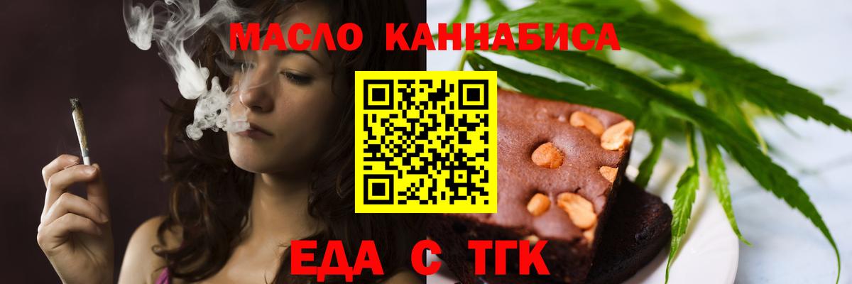 Печенье с ТГК конопля Родники