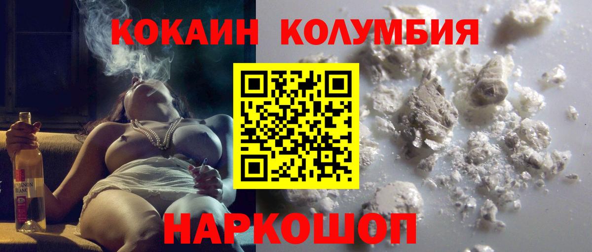 Родники  Cocaine  КОКАИН VHQ  Вход с VPN  КОКАИН 99% 