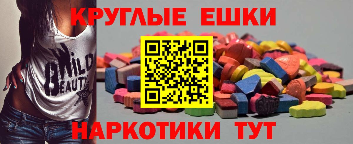 Родники  Экстази  Вход с VPN  Экстази 99%  Экстази mix 