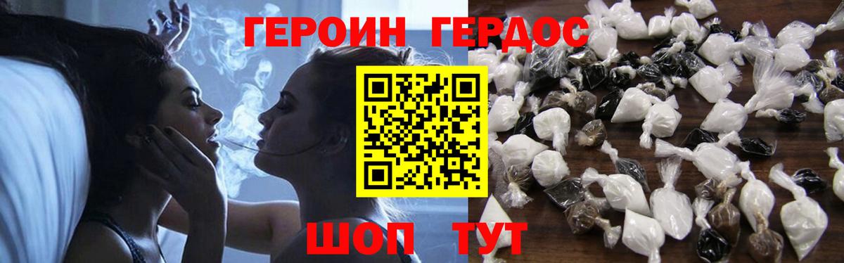 Родники  ГЕРОИН герыч  Героин  Вход с VPN 