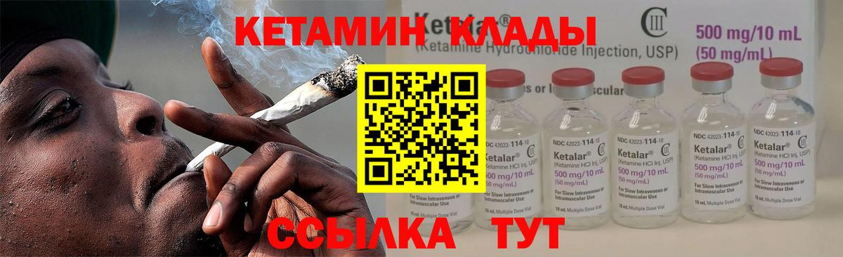 Родники  Кетамин VHQ  Вход с VPN 