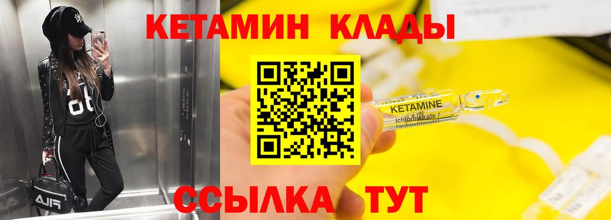 КЕТАМИН ketamine Родники