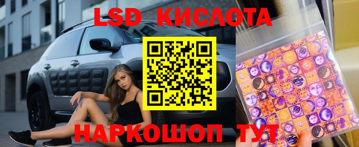 Лсд 25 экстази ecstasy  Вход с VPN  Родники 