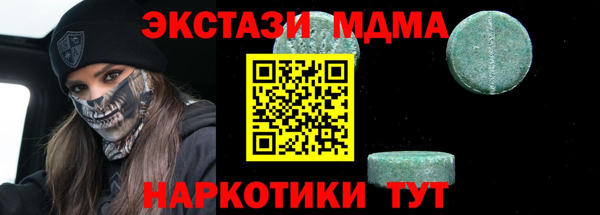 MDMA кристаллы  MDMA  Родники  Вход с VPN 