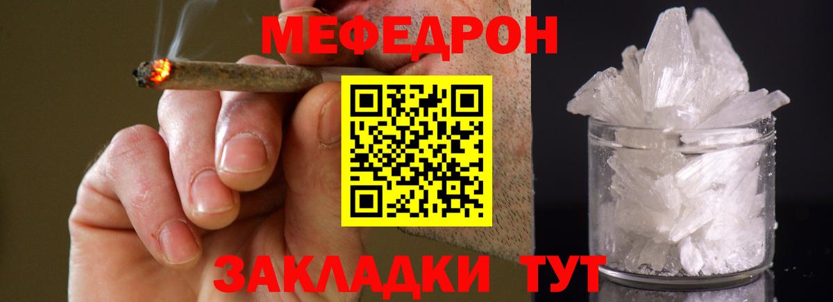 Меф VHQ  хочу наркоту  Родники  Вход с VPN  Мефедрон mephedrone 