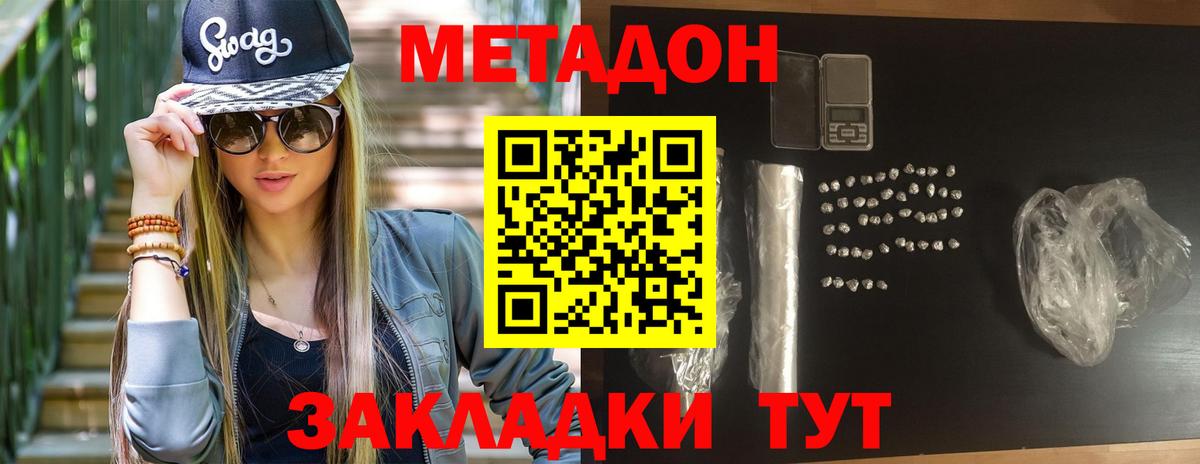 МЕТАДОН VHQ  МЕТАДОН VHQ  Родники  Вход с VPN 