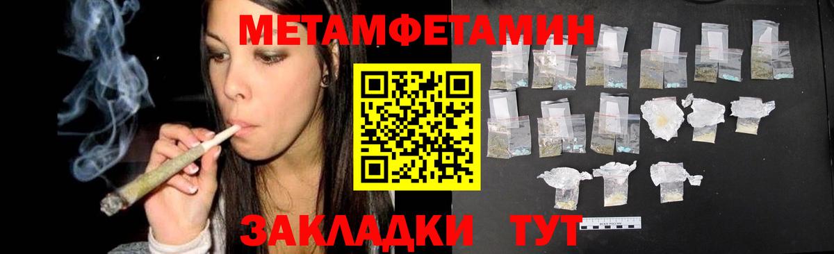 Метамфетамин Декстрометамфетамин 99.9%  Вход с VPN  Родники 