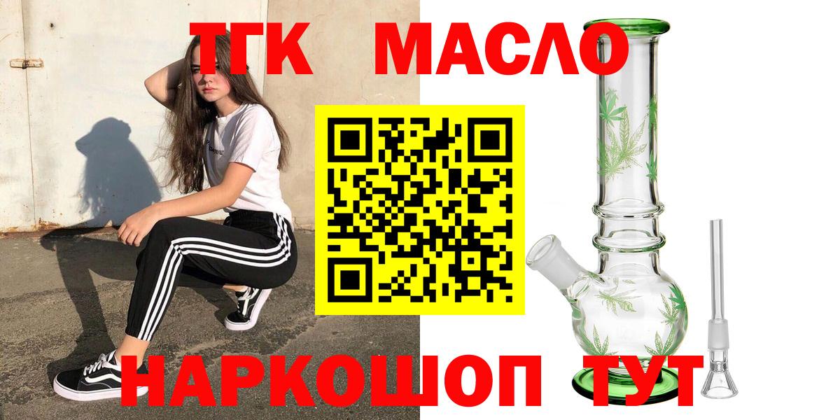 ТГК вейп с тгк Родники