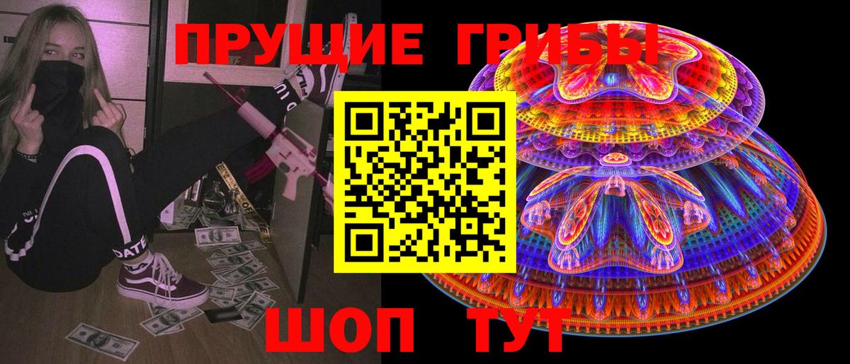 где купить наркоту  Псилоцибиновые грибы мухоморы  Вход с VPN  Псилоцибиновые грибы ЛСД  Родники 